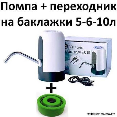 Battery pump for a 5-6L bottle ViO E7 Plus