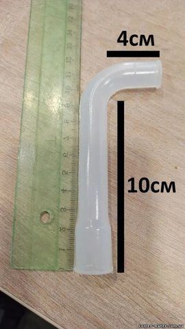 Tube for water cooler L-shaped 10-4 cm. Crane-tank.