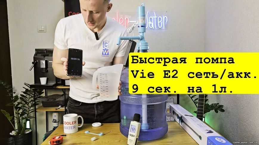 Electric water pump from the network/battery ViO E2