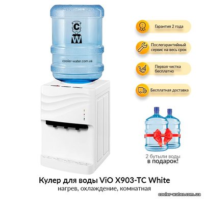 Кулер для воды ViO X903-TC White 2342 фото
