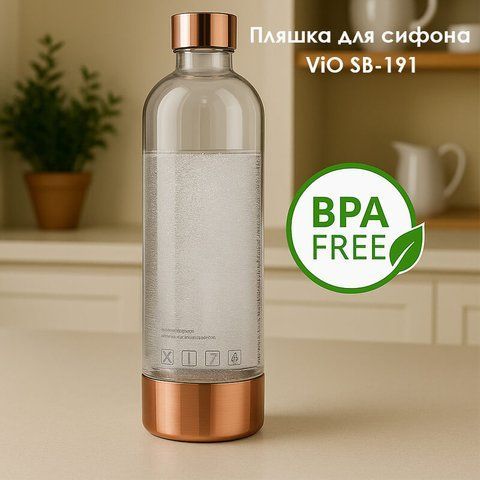 1L Bottle for Water Carbonation Systems ViO Soda Boom SB-191