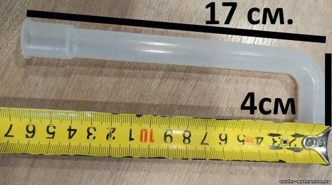 Tube for water cooler L-shaped 17-4 cm. Crane-tank.