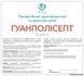 Гуанполисепт дезинфекция и промывка для кулеров 5 л 1356 фото 2