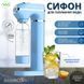 Сифон для газирования воды с манометром ViO SodaBoom SC-7006 bluemarine 3160 фото 5