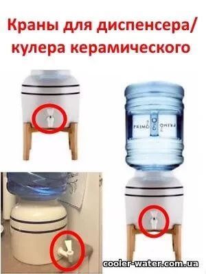 /kran-dlia-dyspensera-keramyka-usa/
