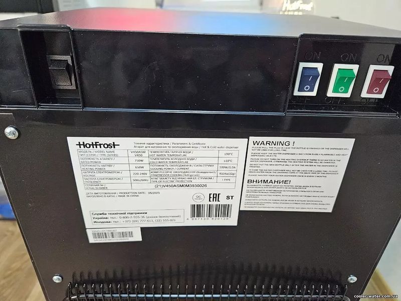 Кулер для воды HotFrost V450ASM 2100 фото