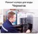 Repair and diagnostics of water cooler Chernigov
