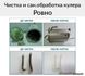 Чистка и сан.обработка кулера для воды Ровно 1708 фото 1