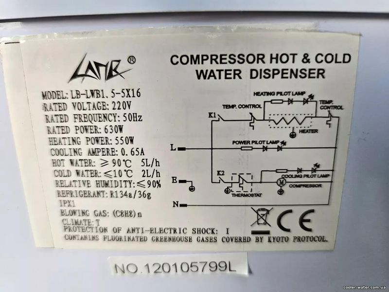 Water cooler Lanbao 1.5-5x16