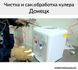 Чистка и сан.обработка кулера для воды Донецк 1696 фото 1