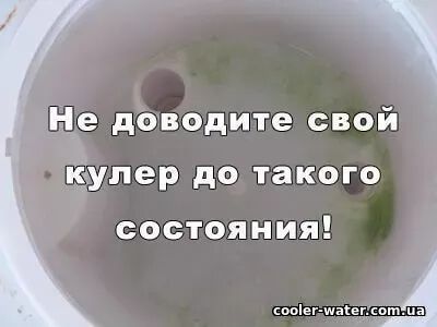 Чистка и сан.обработка кулера для воды Киев 1700 фото