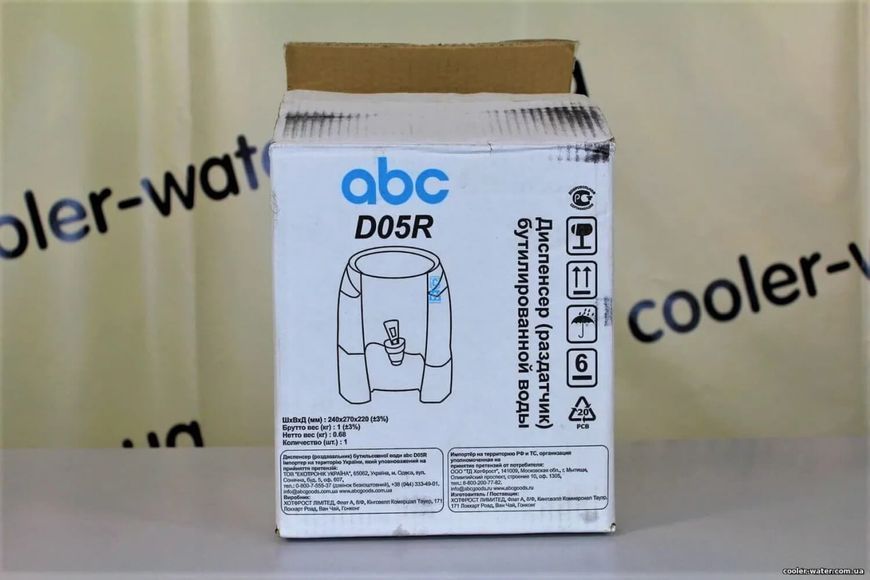 Water cooler ABC D05R